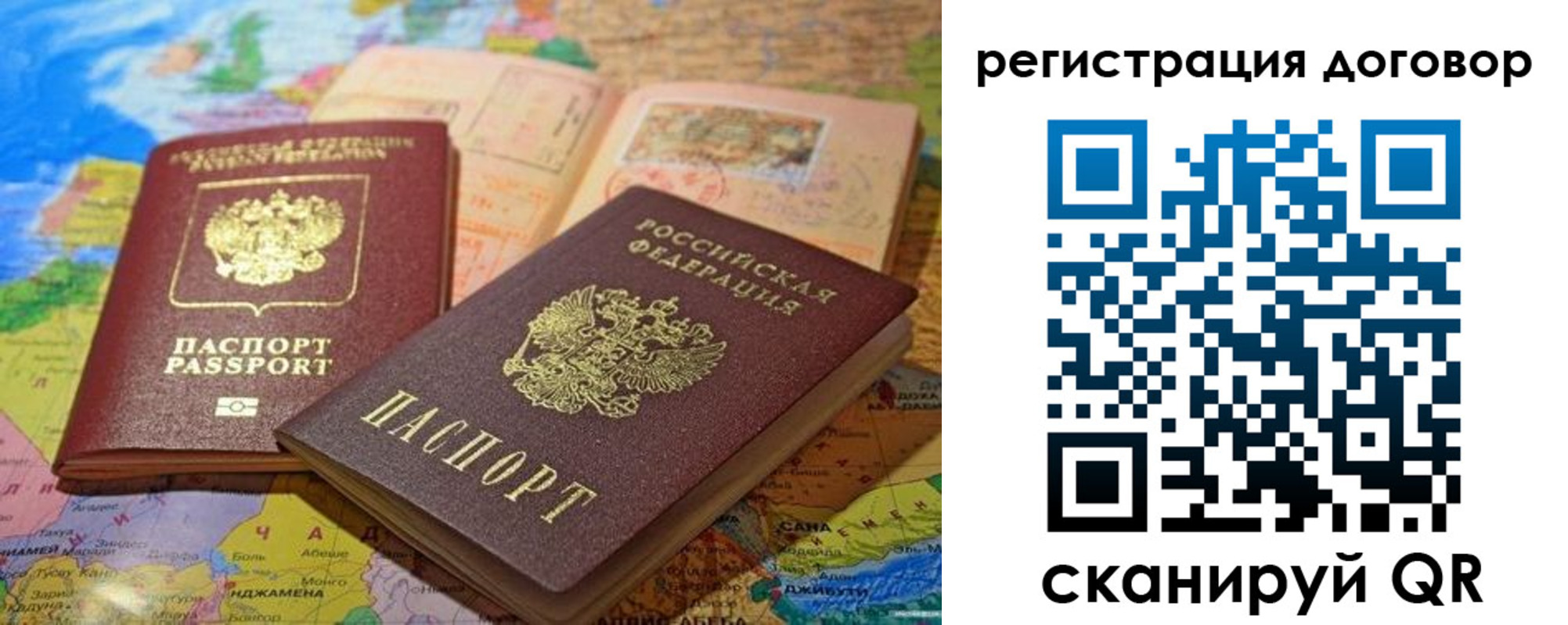 прописка ребенка в Калининске