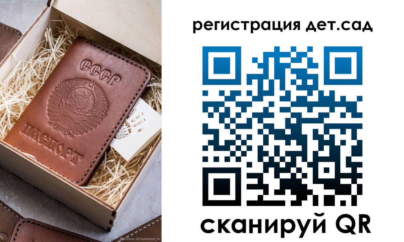 временная регистрация для школы в Калининске